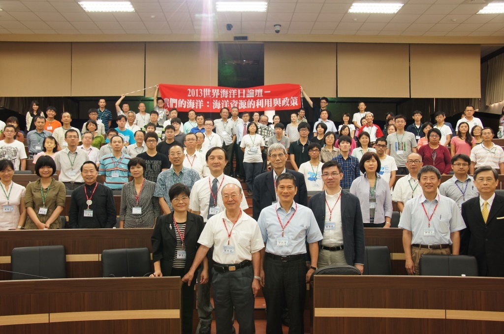 2013世界海洋日論壇 海洋資源的利用與政策研討會圖片