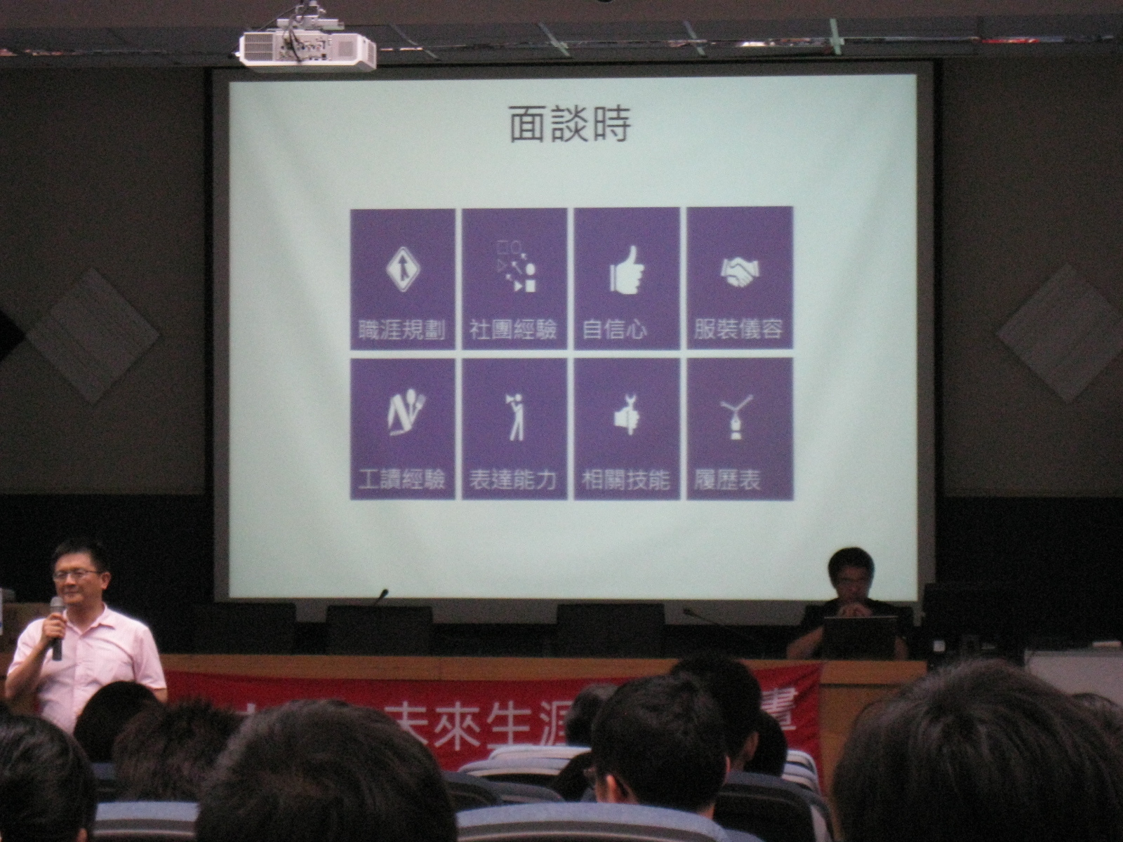 李經理建議社會新鮮人，求職應注意一些事項圖片