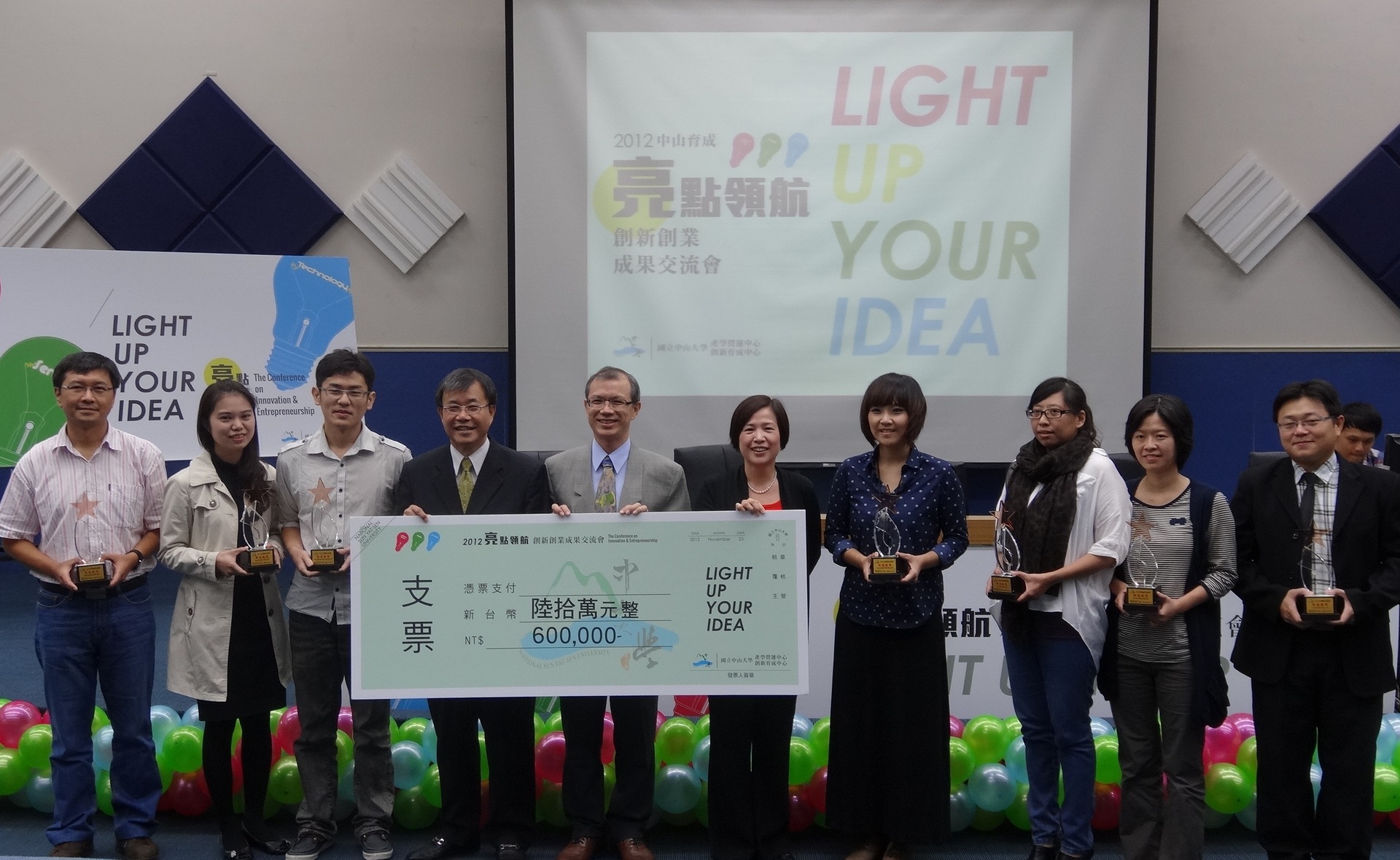 中山大學創新創業成果交流會（中央社）圖片