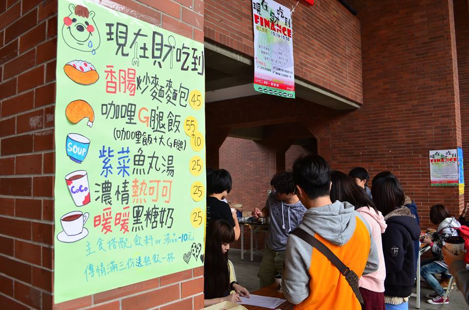 財管周現場圖片