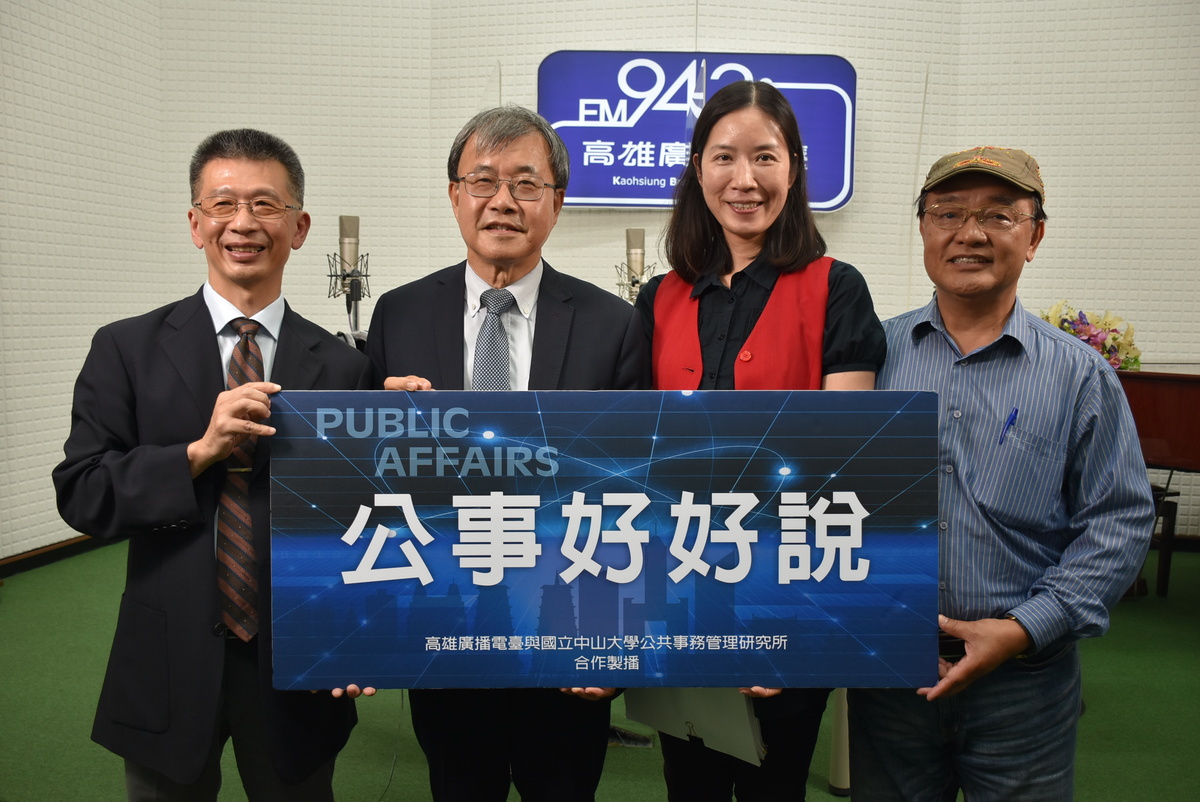 NSYSU President Ying-Yao Cheng (second from the left) discussed the reasons to expand medical education in southern Taiwan with the Chief Secretary of the Department of Health, Kaohsiung City Government, Hsiao-Hsing Wang (second from the right) and indigenous Kaohsiung City Councilor Pasulang Tomatalate (first from the right) in a program broadcast by Kaohsiung Broadcasting Station and moderated by Jui-Kun Kuo (first from the left), Professor of the Institute of Public Affairs Management and Associate Dean of the College of Management.