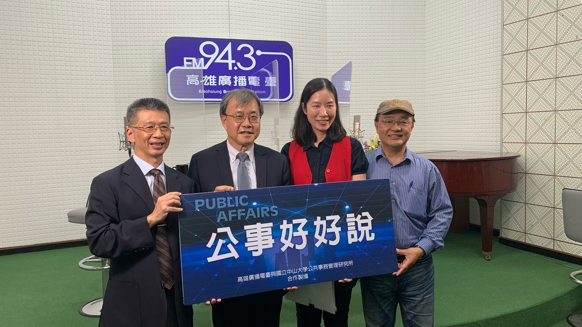 NSYSU President Ying-Yao Cheng (second from the left) discussed the reasons to expand medical education in southern Taiwan with the Chief Secretary of the Department of Health, Kaohsiung City Government, Hsiao-Hsing Wang (second from the right) and indigenous Kaohsiung City Councilor Pasulang Tomatalate (first from the right) in a program broadcast by Kaohsiung Broadcasting Station and moderated by Jui-Kun Kuo (first from the left), Professor of the Institute of Public Affairs Management and Associate Dean of the College of Management.