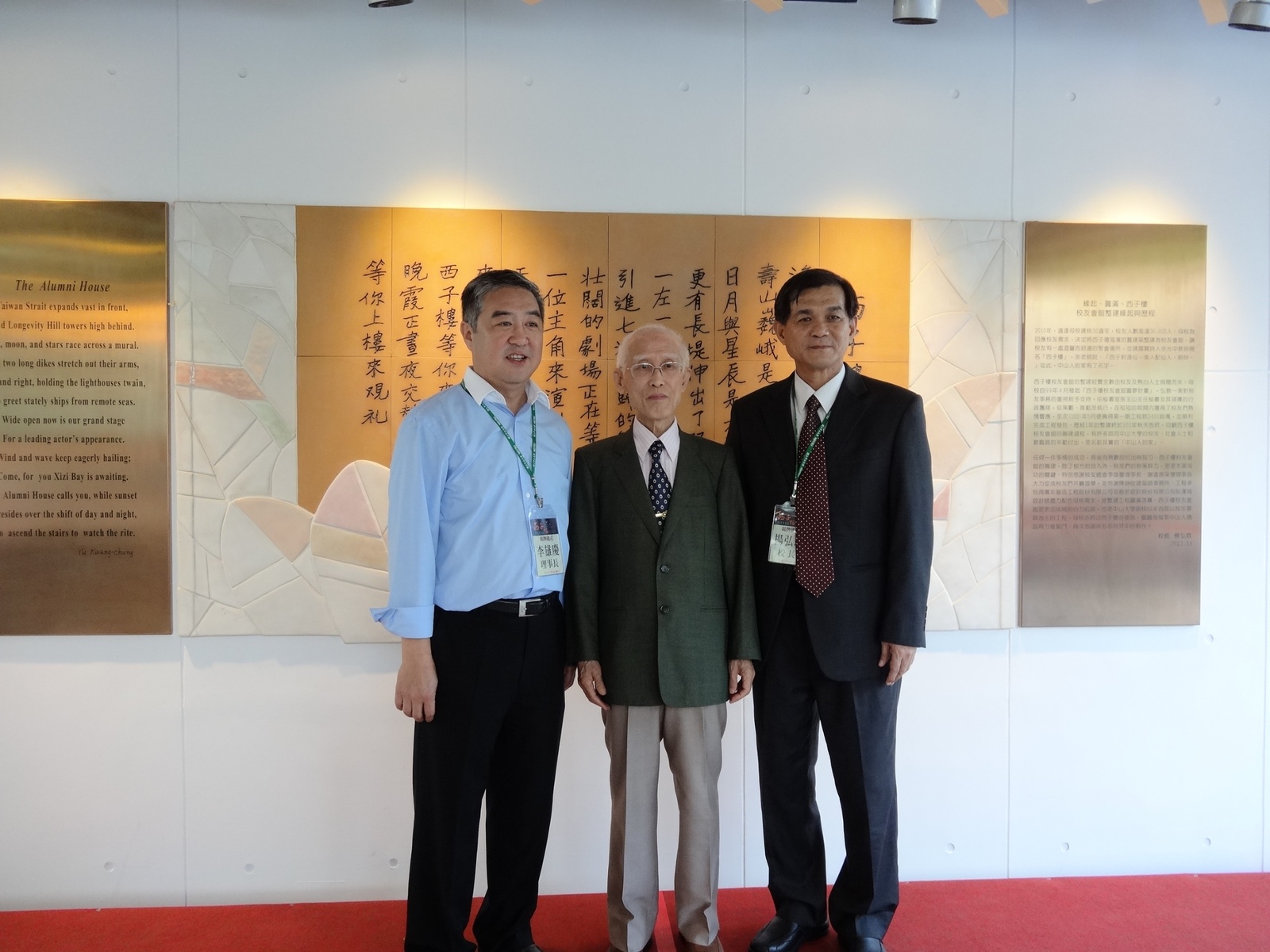 李雄慶理事長,余教授,楊校長圖片