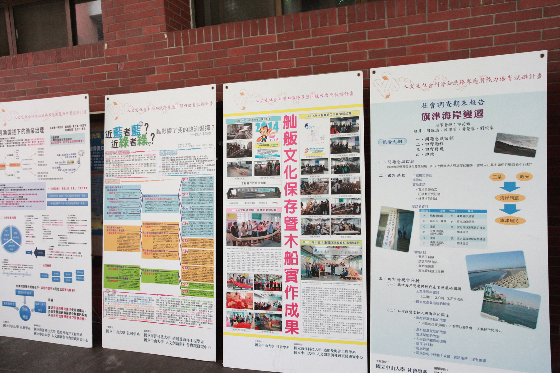 學生專題成果展圖片