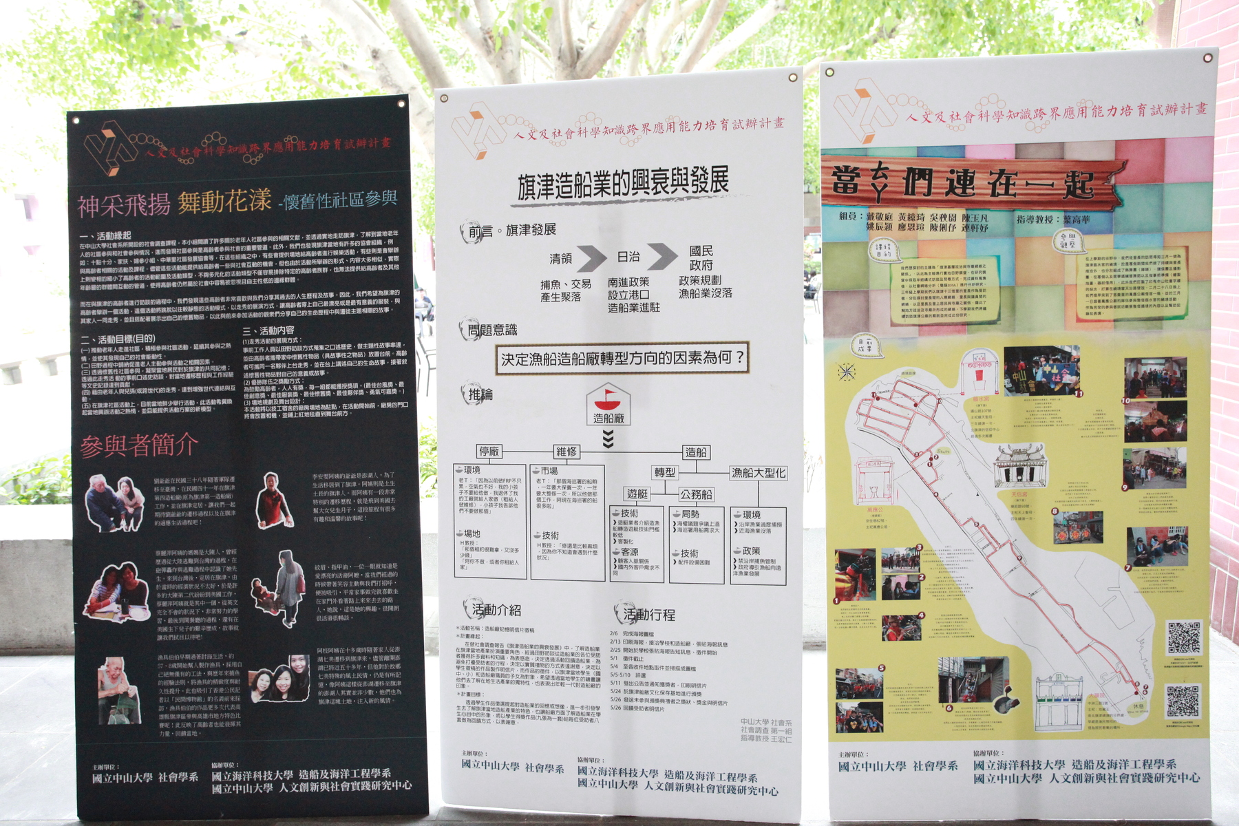 學生專題成果展圖片
