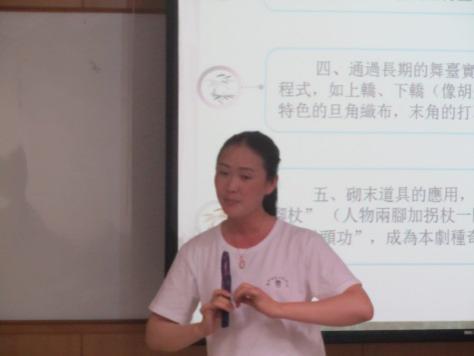 旦角示範祝英台圖片