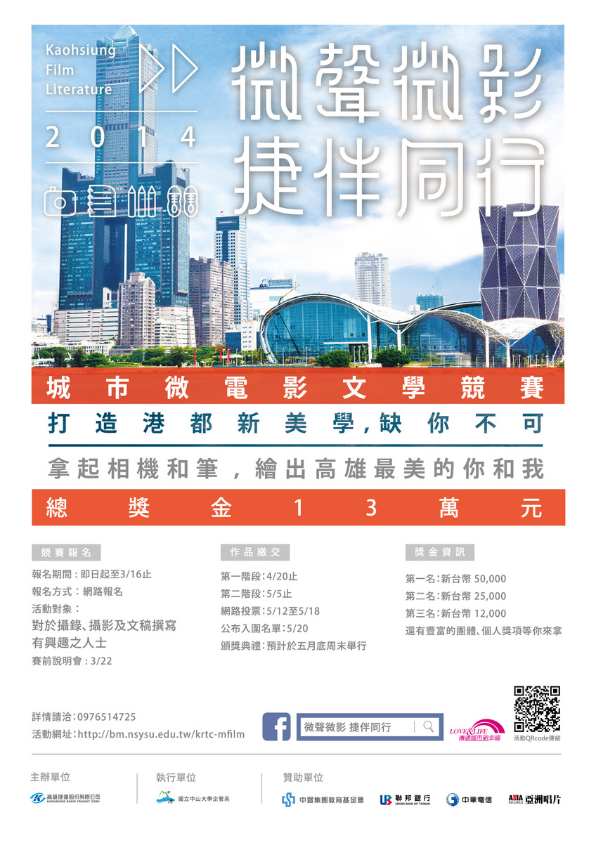 微聲微影 活動海報圖片