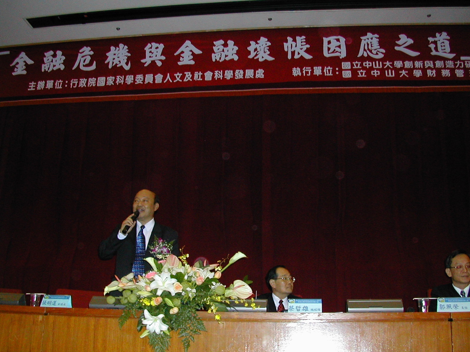 「金融危機與金融壞帳因應之道」論壇邀集金融管理專家齊聚一堂，共商金融改革之道。圖片