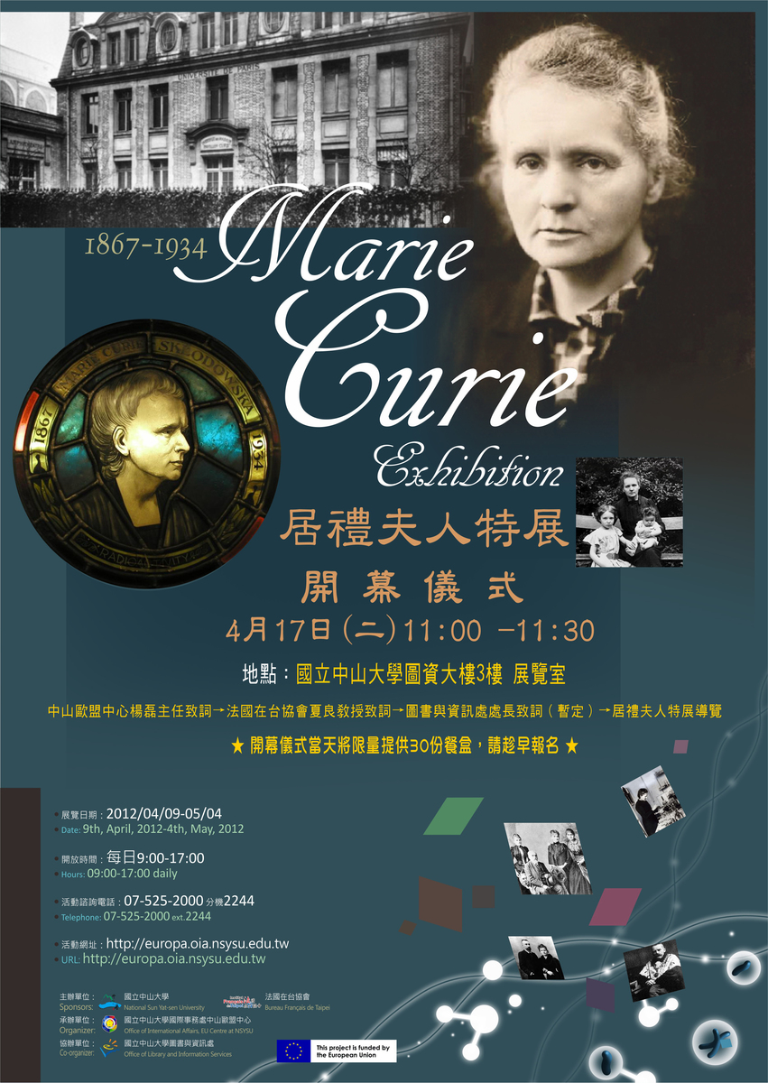 「居禮夫人特展」 正式開幕圖片