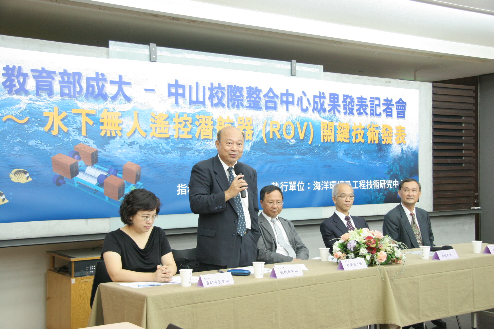 水下無人遙控潛航器(ROV)關鍵技術發表圖片