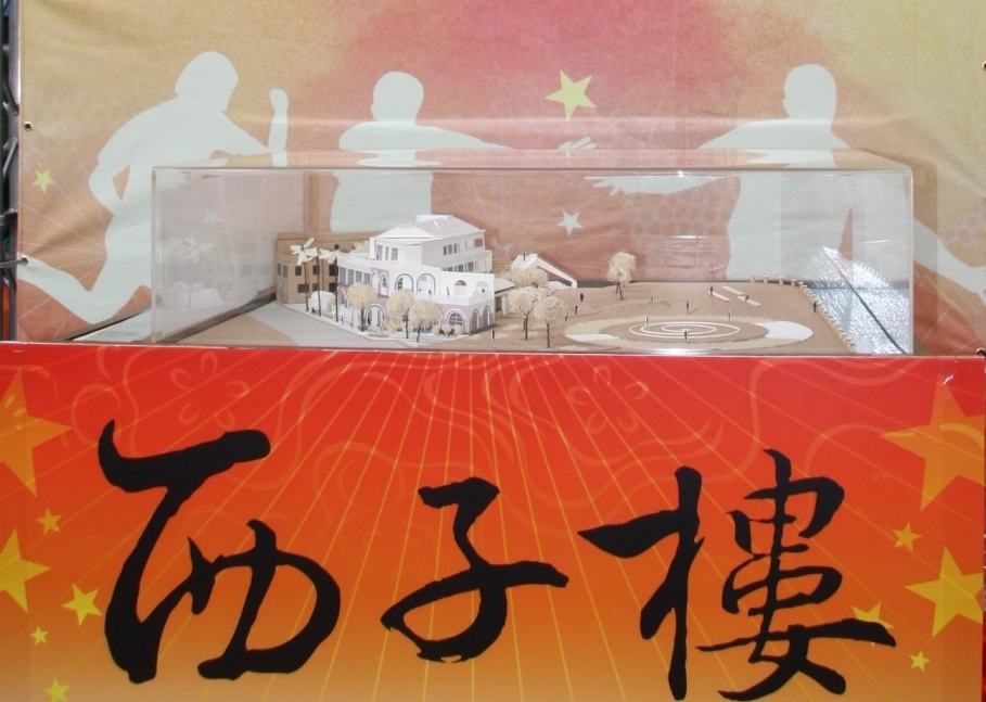 西子樓模型圖片
