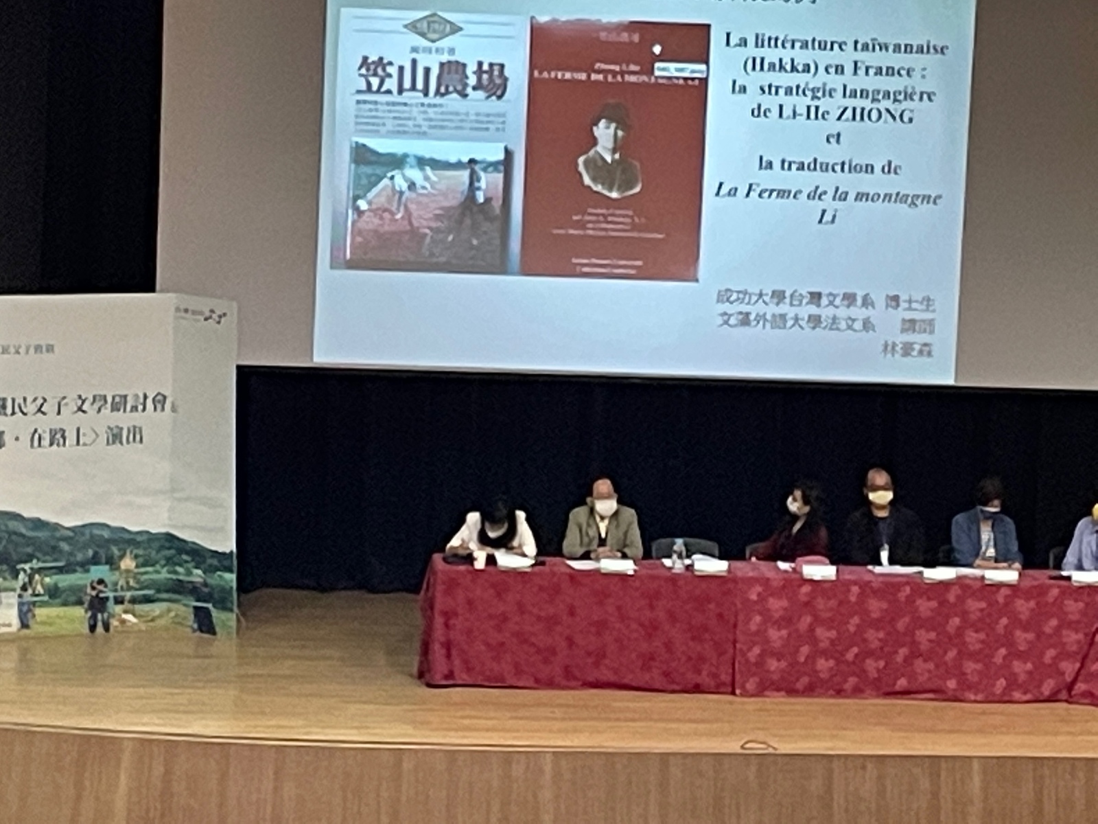 Literary Conference in tribute to Hakka novelists Chung Li-he and Chung Tie-min triggers interdisciplinary analysisImage
