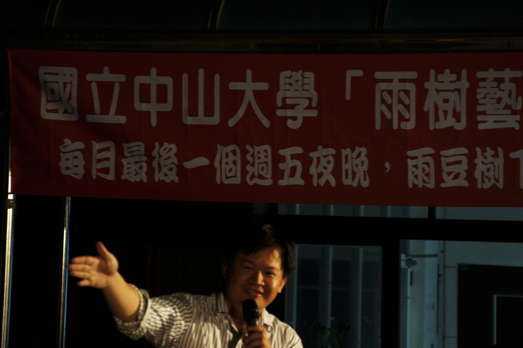 雨樹藝術  第一夜浪漫開幕圖片