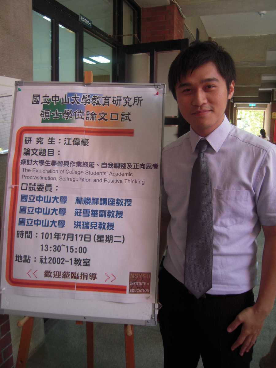 教育所江偉豪獲全國大專優秀青年表揚圖片