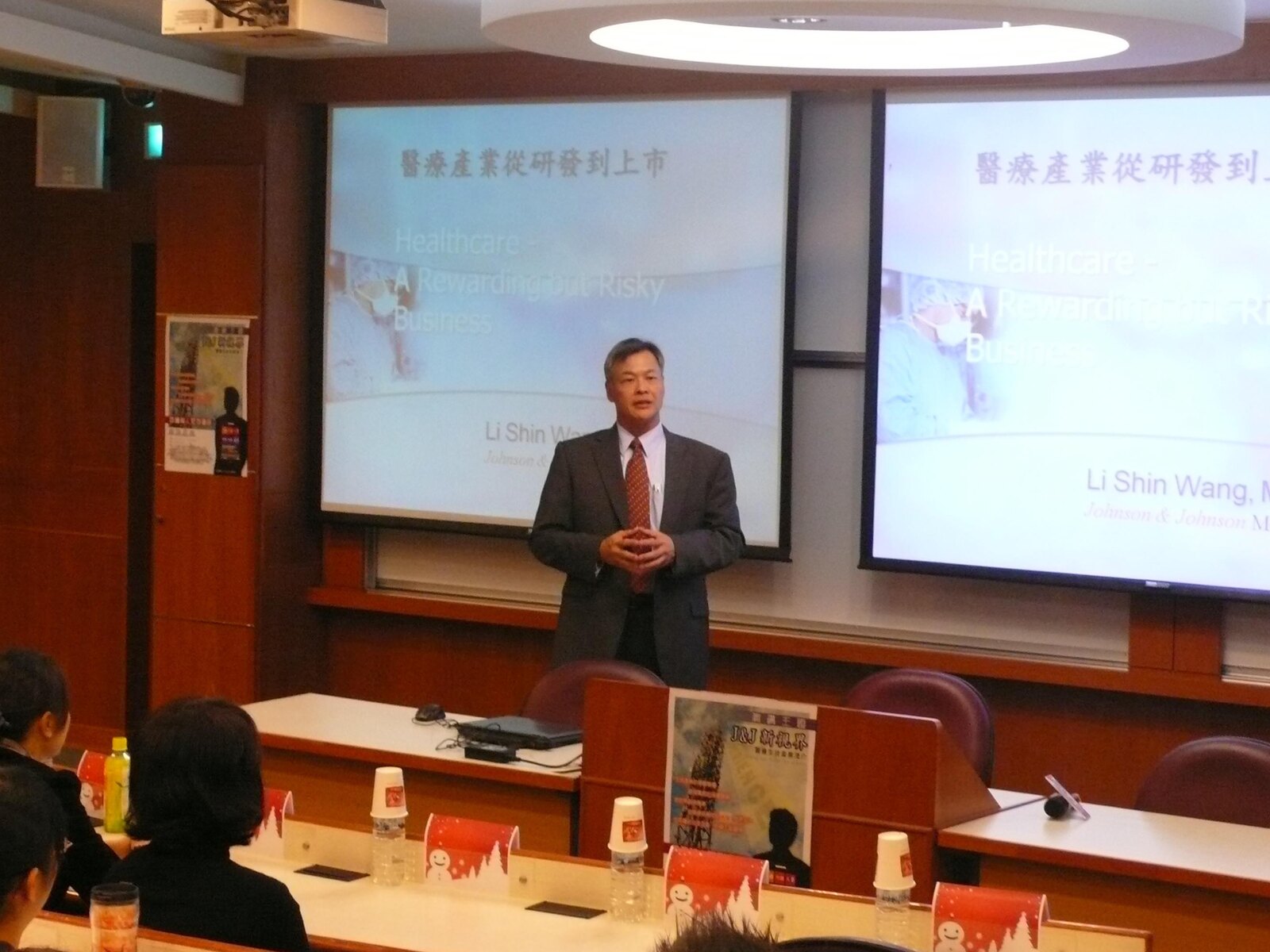 20091218 醫療產業從研發到上市圖片