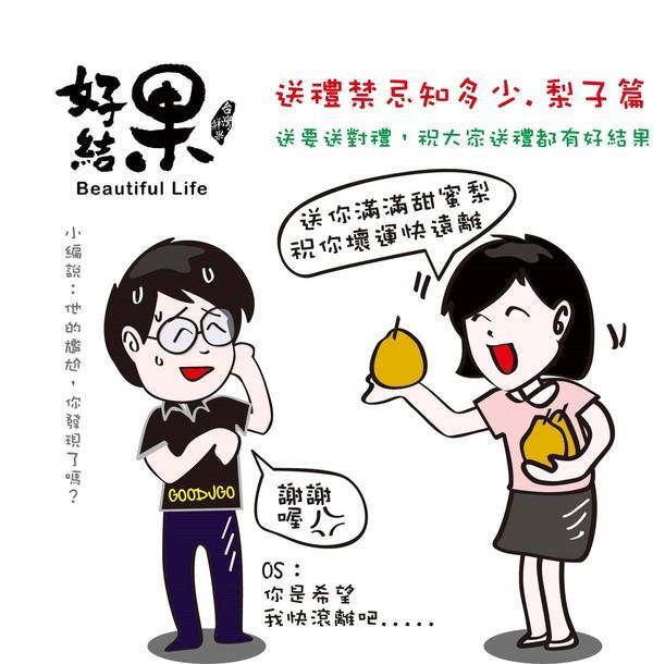 Student design for HaoJieGuo (好結果) Facebook postImage