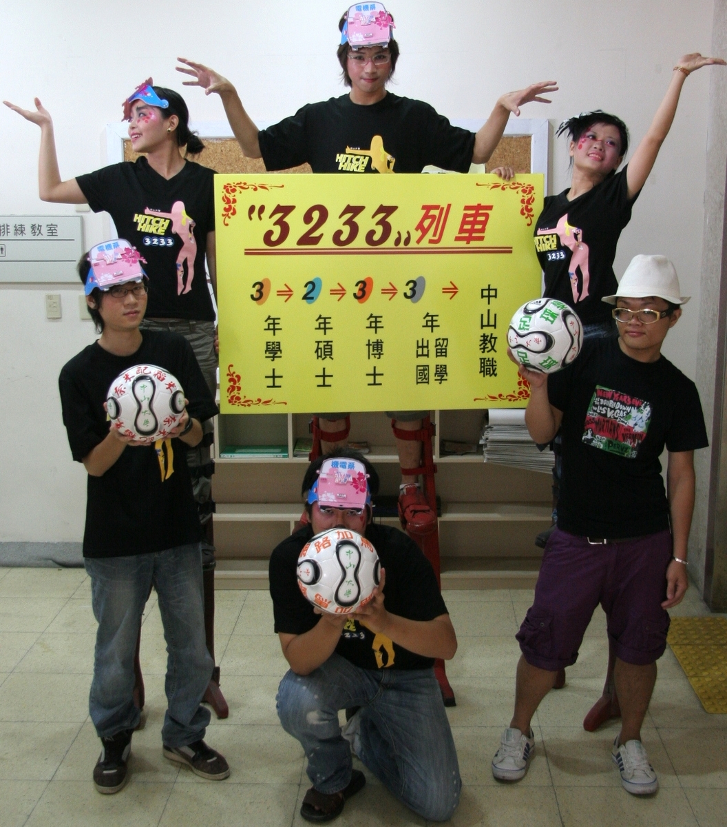 中山大學提供「三」年學士、「二」年碩士、「三」年博士、「三」年出國深造，並提供申請校內教職的機會圖片