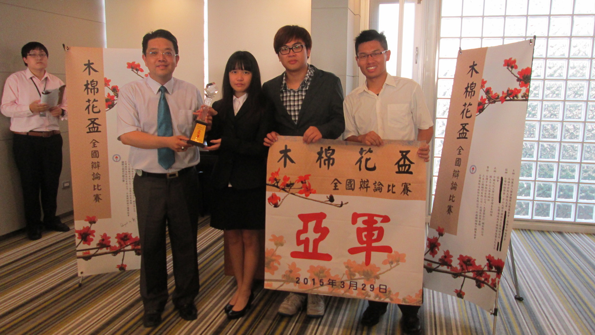 台灣辯論協會秘書長葉鳳強頒獎給亞軍辯士團圖片
