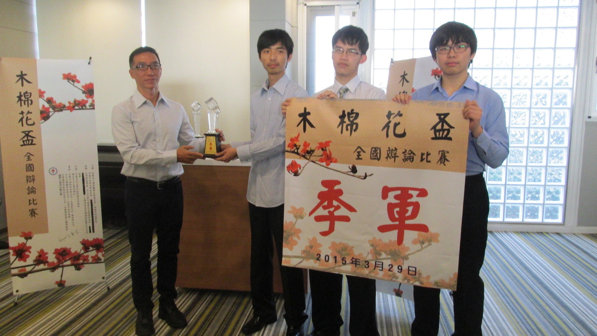 亞太所徐正戎教授頒獎給季軍辯士團圖片