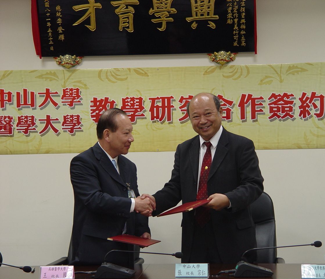 由中山大學校長張宗仁(右)與高雄醫學大學校長王國照(左)代表雙方簽約結盟圖片