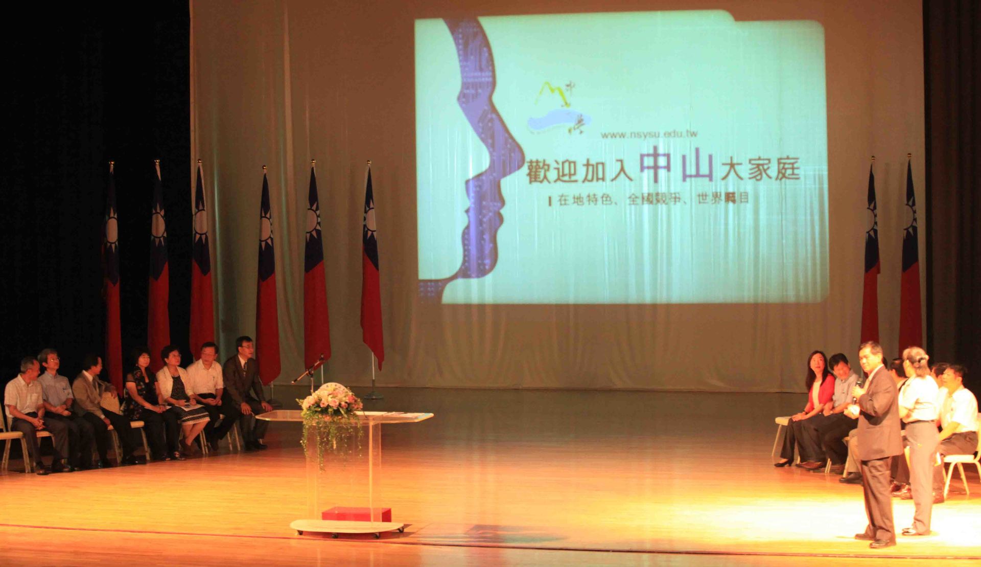 歡迎加入中山大家庭圖片