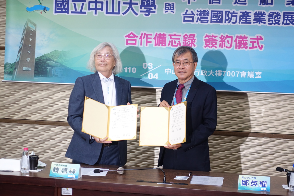NSYSU signed a collaboration agreement with Jong Shyn Shipbuilding Company to jointly cultivate submarine professionals. On the right is NSYSU President Ying-Yao Cheng, on the left is President of Jong Shyn Shipbuilding Company and Chairman of Taiwan National Defense Industry Development Association Pi-Hsiang Han.