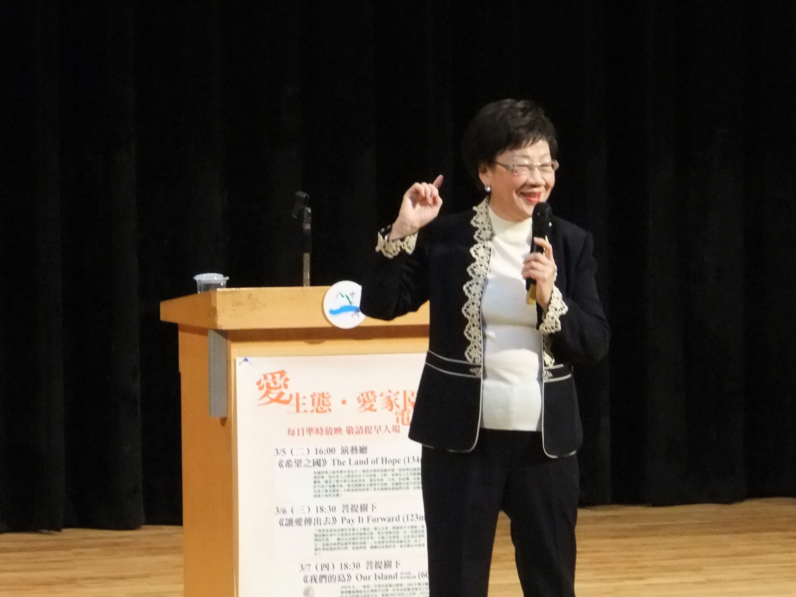 呂副總統演講圖片