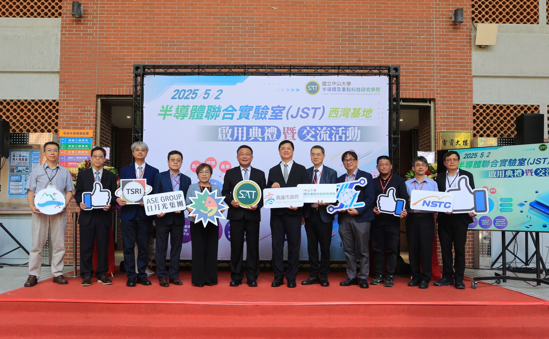 The College of Semiconductor and Advanced Technology Research at National Sun Yat-sen University (NSYSU) has officially launched and unveiled its Joint Lab for Semiconductor Technology in Southern Taiwan, with plans to raise TWD 800 million over five years.