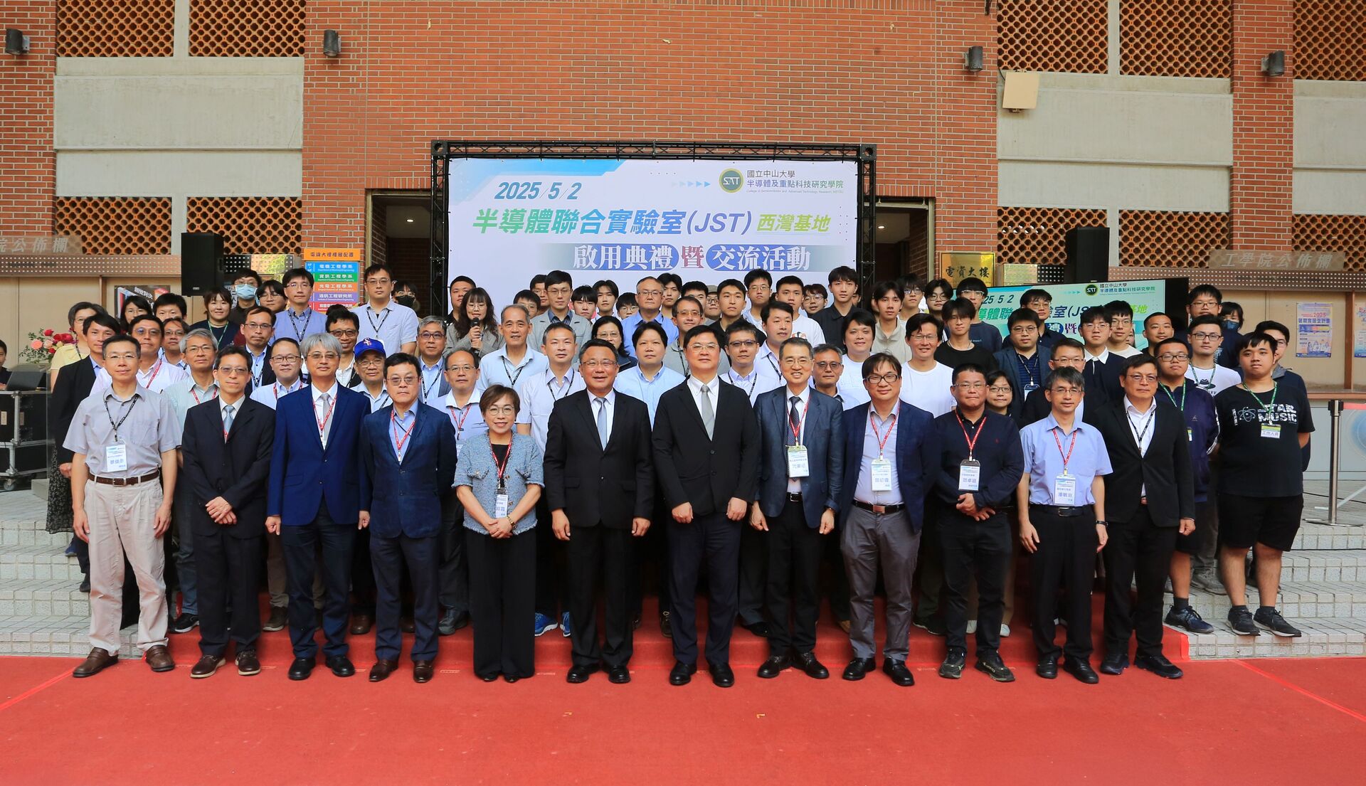The College of Semiconductor and Advanced Technology Research at National Sun Yat-sen University (NSYSU) has officially launched and unveiled its Joint Lab for Semiconductor Technology in Southern Taiwan, with plans to raise TWD 800 million over five years.
