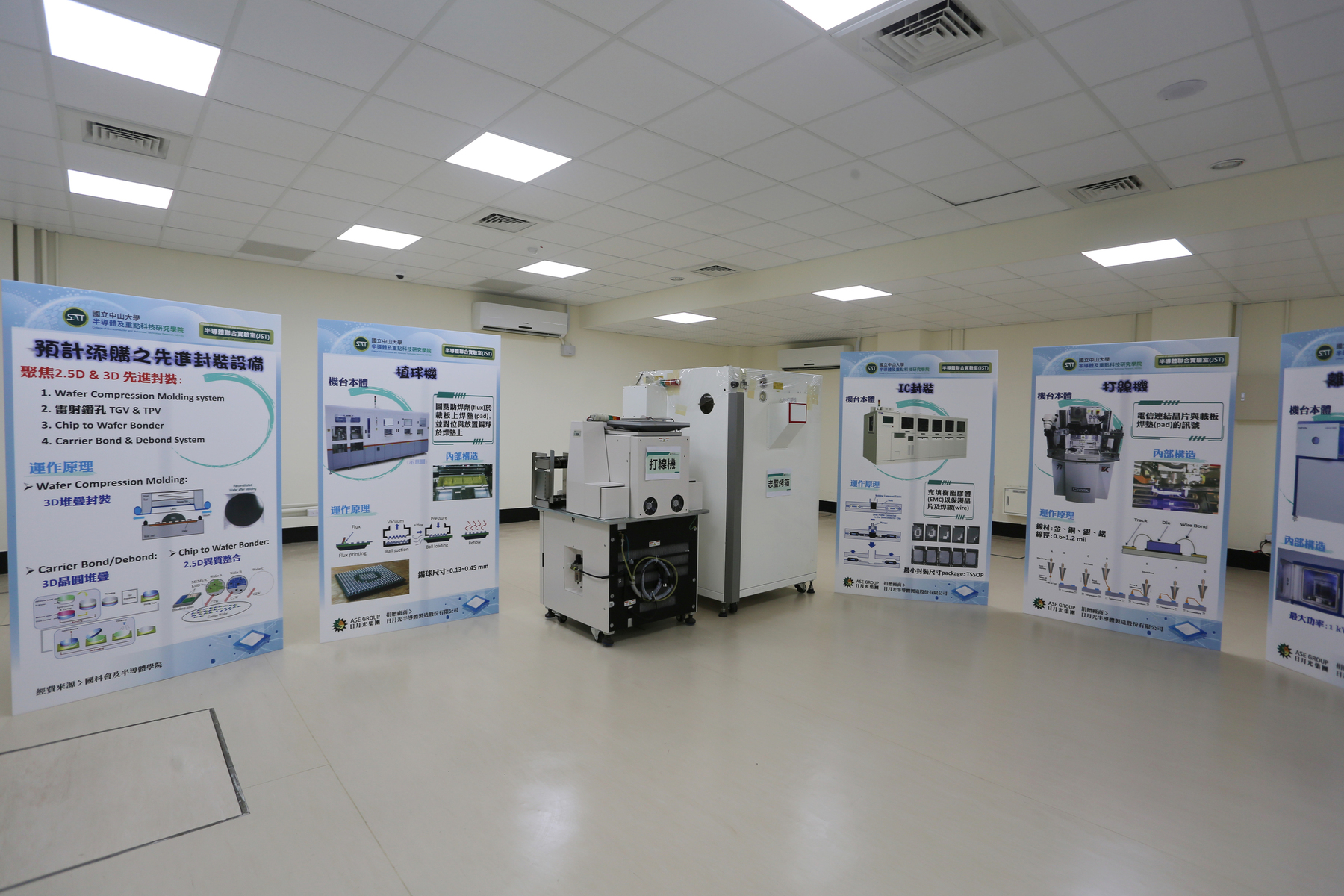The NSYSU College of Semiconductor and Advanced Technology Research raised TWD 30 million to establish the Joint Lab for Semiconductor Technology at Sizihwan base. With support from the National Science and Technology Council's college of semiconductor strategic equipment construction initiative, and integrating the College of Science and Engineering, the university plans to install around 60 pieces of advanced R&D equipment over five years, 17 of which exceed TWD 10 million in value.