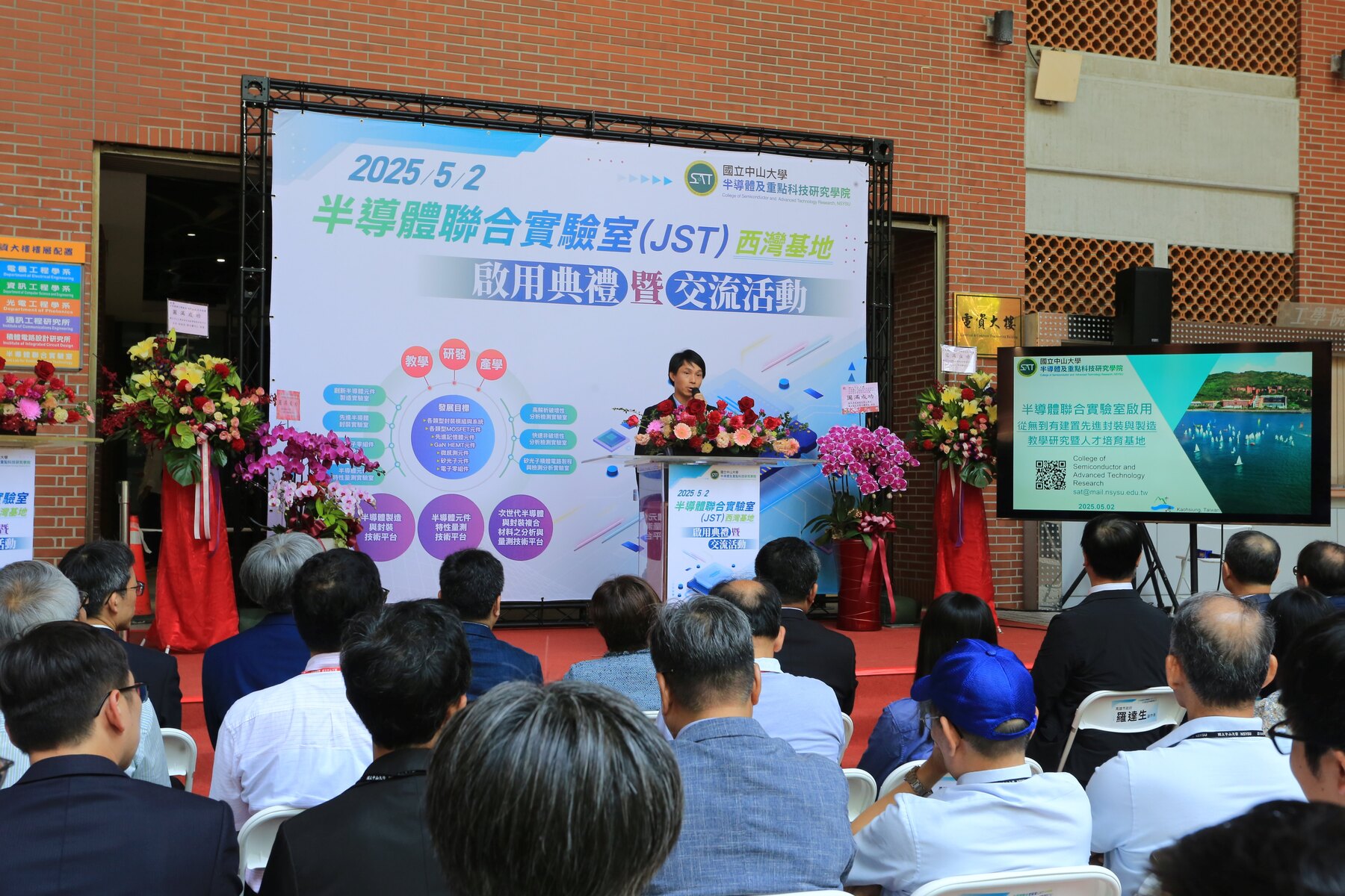 NSYSU launches its Joint Lab for Semiconductor Technology with a TWD 800 million investment over five years