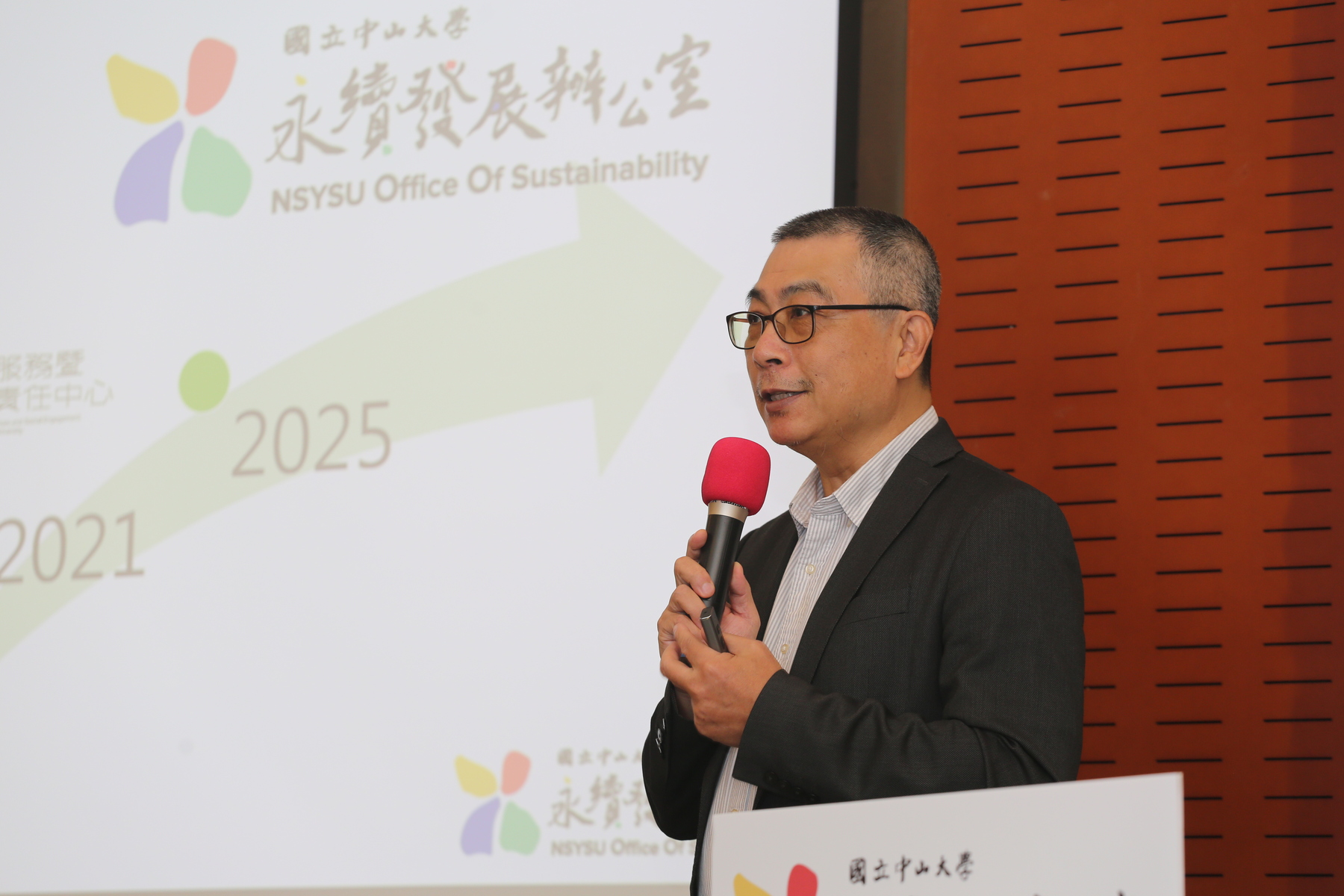 NSYSU Senior Vice President and Chief of Office of Sustainability, Chih-Wen Kuo, explains that the University approved the establishment of the Office of Sustainability during its June 2025 Executive Meeting to strengthen systematic and forward-looking governance.Image