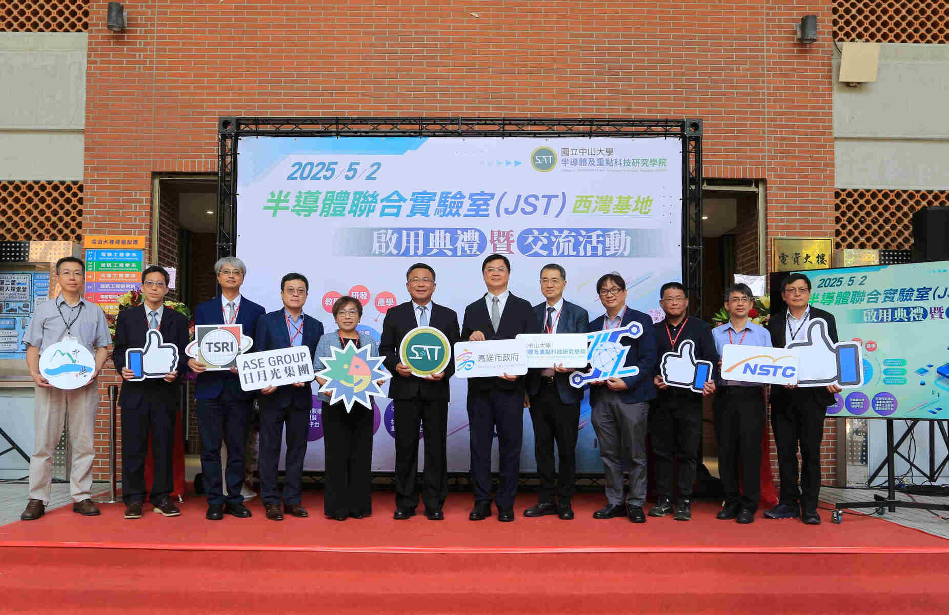 NSYSU launches its Joint Lab for Semiconductor Technology with a TWD 800 million investment over five yearsImage