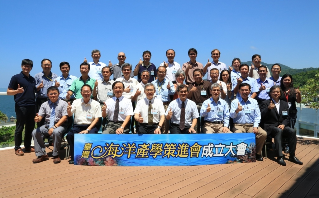 臺灣海洋產學策進會成立圖片