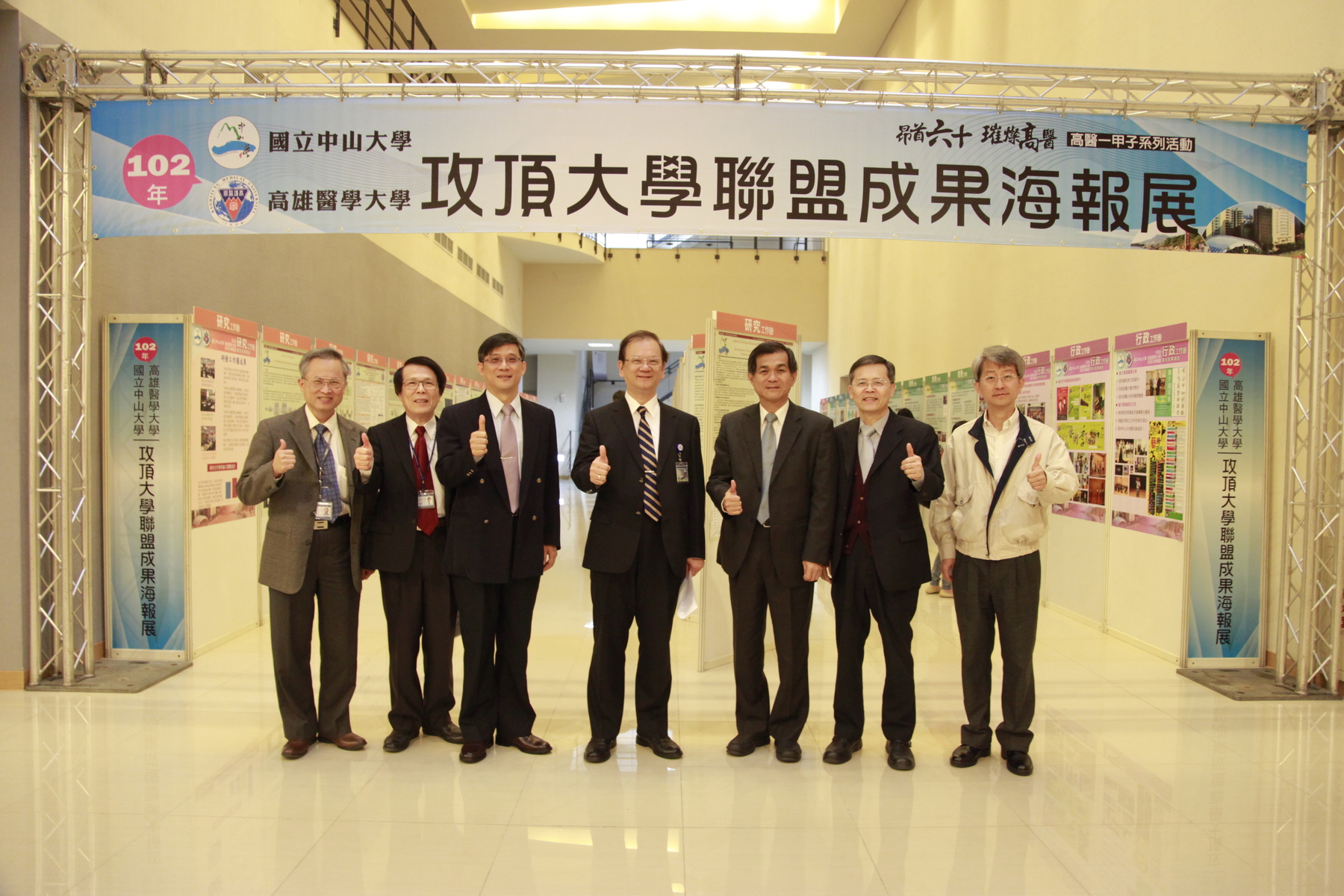 攻頂大學聯盟成果海報展圖片