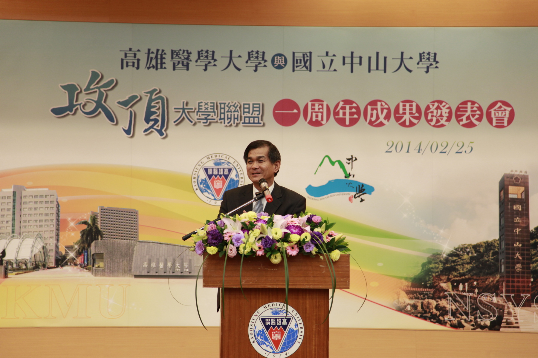 中山楊弘敦校長圖片
