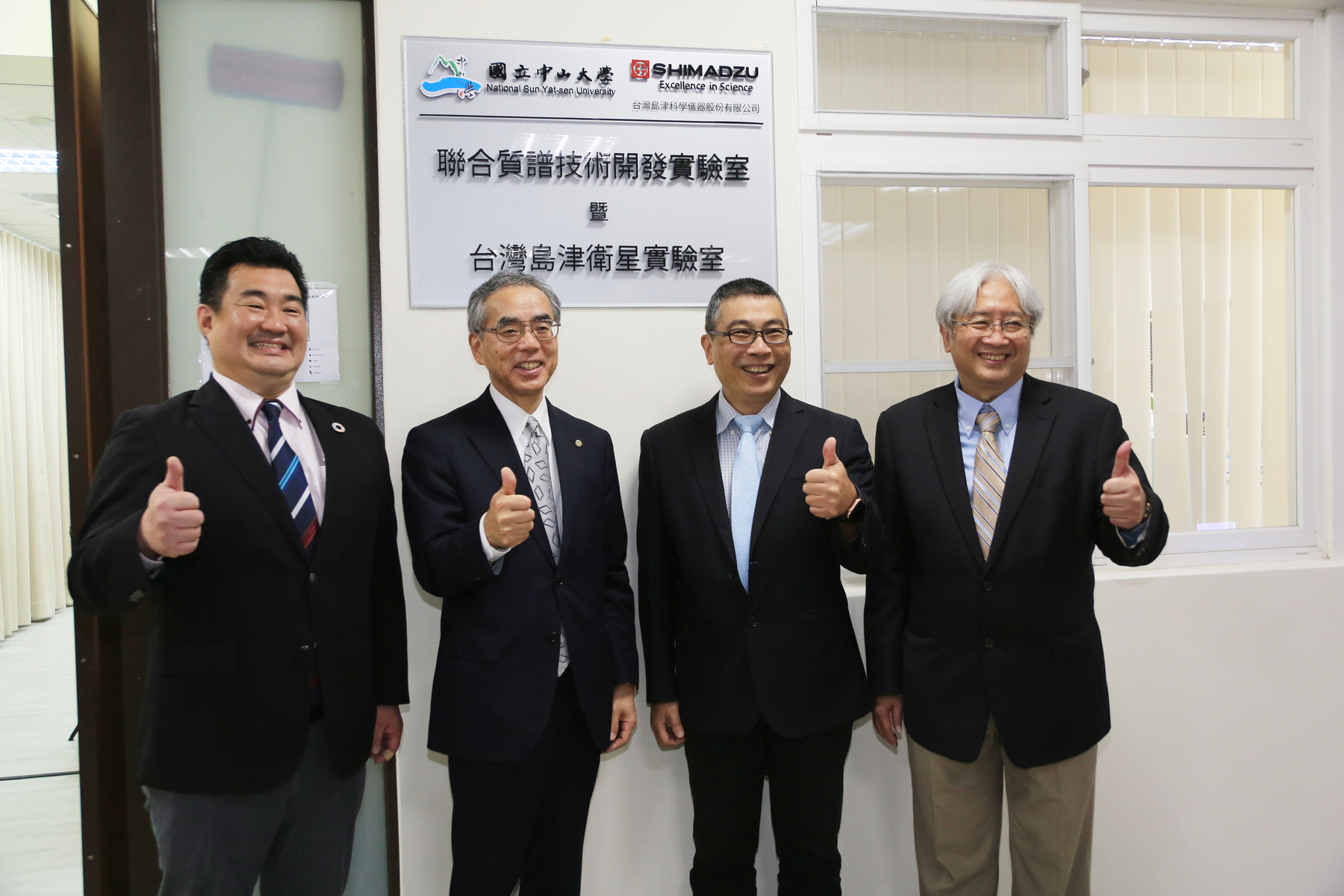 The Rapid Screening Research Center for Toxicology and Biomedicine (RSRCTB) at NSYSU officially announced the collaboration with Shimadzu Corporation, the largest analytical and measuring instruments manufacturer in Japan on March 10th, 2023, building the first Satellite Laboratory in Taiwan. From the left of the picture: Yosuke Hashimoto, President of Shimadzu Scientific Instruments (TAIWAN), Yasunori Yamamoto, President & CEO of Shimadzu Corporation, Chih-Wen Kuo, Senior Vice President at NSYSU, and Jentaie Shiea, Director of RSRCTB at NSYSU.