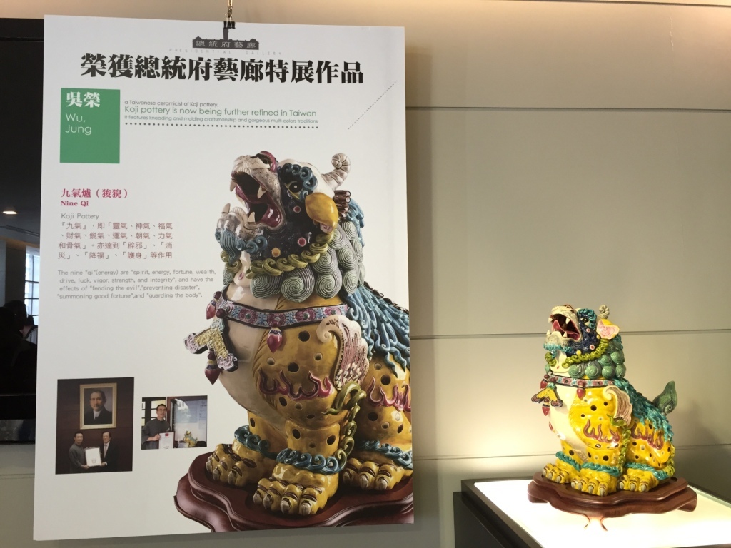 作品「九氣爐」圖片