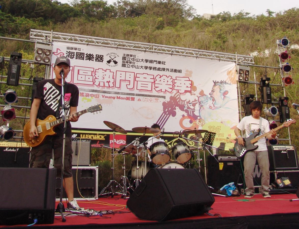 搖滾西子灣圖片
