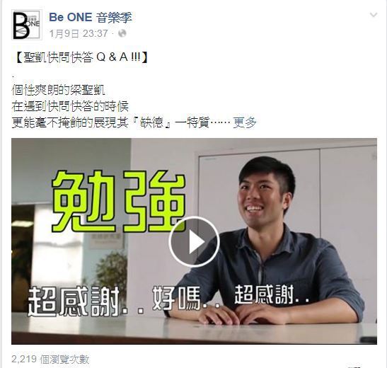 「Be ONE」你是唯一　中山學生創行銷平台圖片