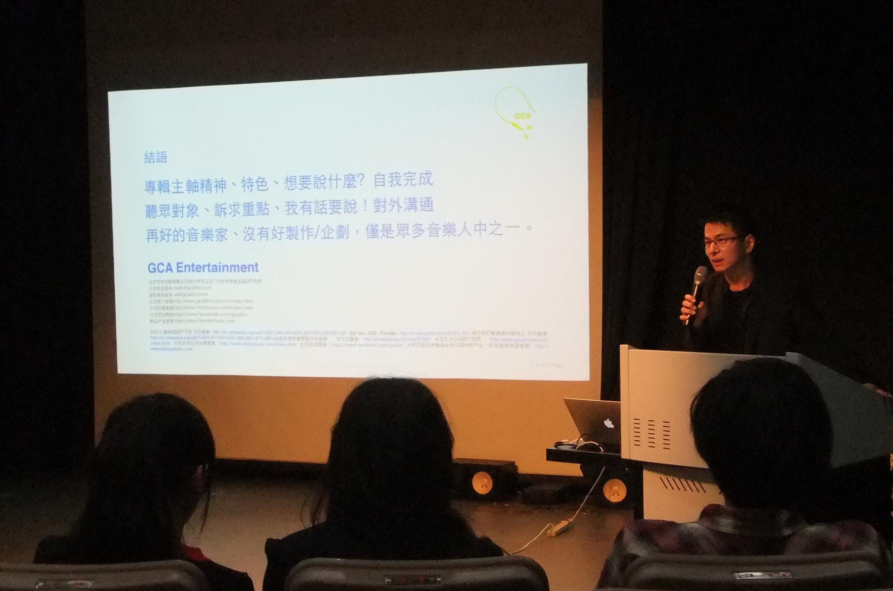 說明專輯製作人與企劃的差異圖片