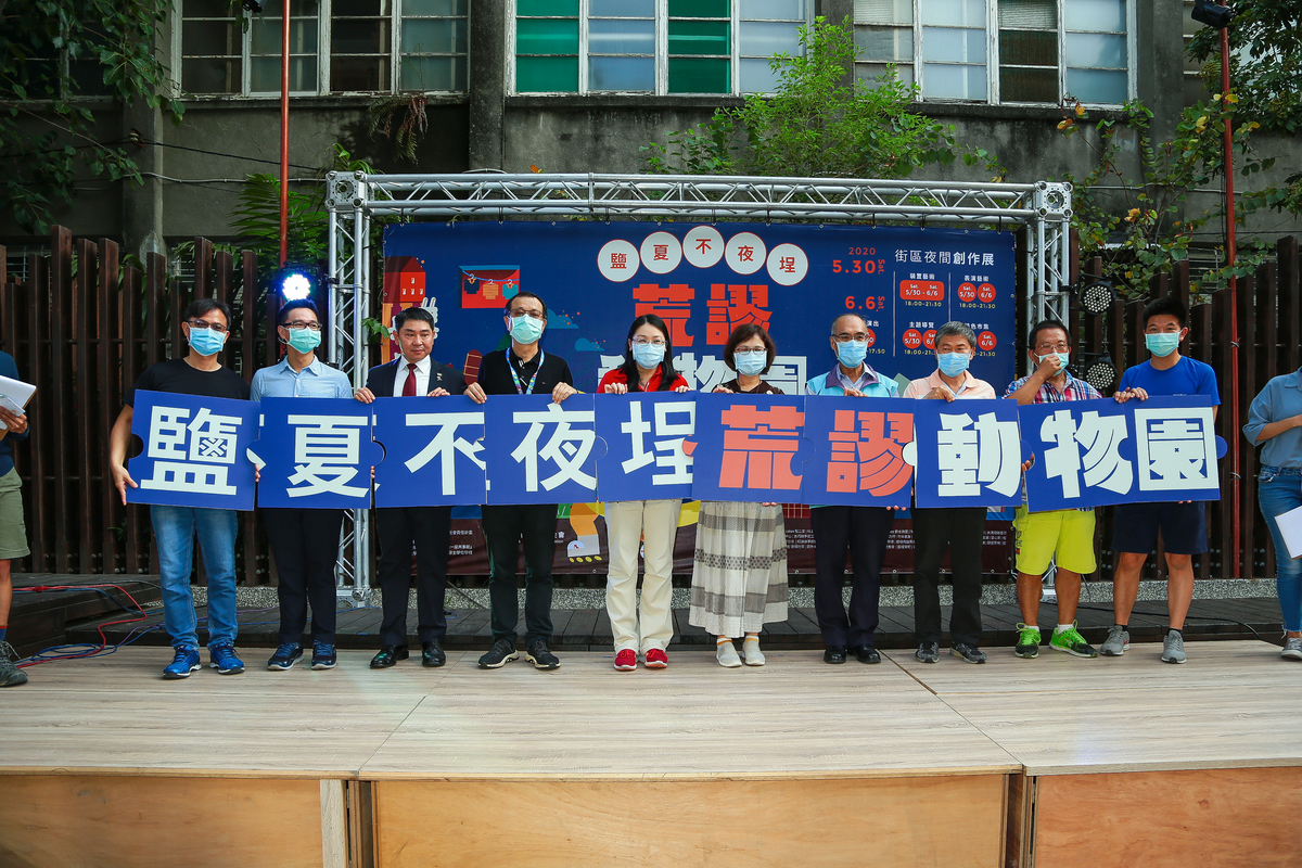 The opening ceremony of “Don't Sleep in Yancheng: The ZOO”. From the left are Principal of Chunghsiao Elementary School Sung-Ping Yang, Kuo-Lung Tsao - Director of the Market Administration Division, Economic Development Bureau, Kaohsiung City Government, General Manager of Chateau de Chine Hotel Kaohsiung Alex Lin, Dean of the Si-Wan College at NSYSU Dun-Hou Tsai, Project Manager of the Radian Education Foundation Pei-Yun Weng, NSYSU Vice President for Student Affairs Ching-Li Yang, Yancheng District Executive Ci-Shan Yan, Director-General of the Jue-Jiang Traditional Market Management Association Ming-Fu Chu, Chief of the Gangdou Village, Yancheng District, Chih-Yun Chiu, and Executive Director of M.Zone Yu-Hsiu Yang.