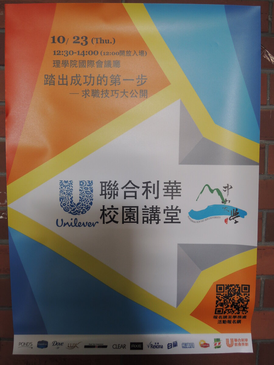 活動海報圖片