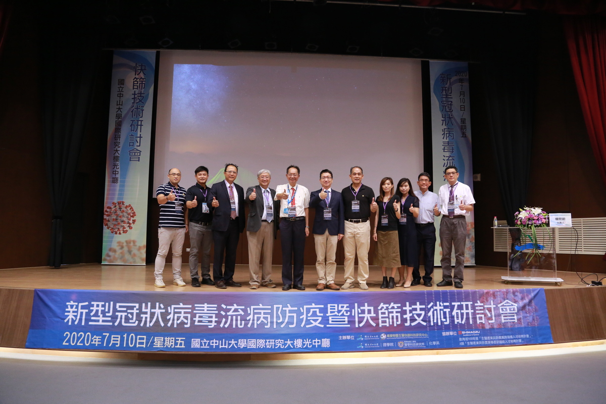 The Rapid Screening Research Center for Toxicology and Biomedicine (RSRCTB) at National Sun Yat-Sen University (NSYSU) organized a conference on COVID-19 regarding the epidemic, its prevention, and rapid screening technology that has been developed to address it. From left: Associate Professor Hung-Wei Yang of NSYSU’s Institute of Medical Science and Technology, Associate Professor Wei-Ning Wu of NSYSU’s Institute of Public Affairs Management, Director of NSYSU’s Institute of Medical Science and Technology Cheng-Hsin Chuang, Director of NSYSU’s Rapid Screening Research Center for Toxicology and Biomedicine Jentaie Shiea, NSYSU Senior Vice President Yang-Yih Chen, NSYSU Vice President for Research and Development Mitch Chou, Dean of the College of Science of NSYSU Ming-Jung Wu, Assistant Professor Wen-Fan Chen of NSYSU’s Institute of Medical Science and Technology, postdoctoral researcher Ling-Shan Yu of Kaohsiung Medical University’s Division of Infectious Diseases, Professor Ming-Hong Tai of NSYSU’s Institute of Biomedical Science, and Director of Kaohsiung Medical University’s Center for Infection Control Chun-Yu Lin.