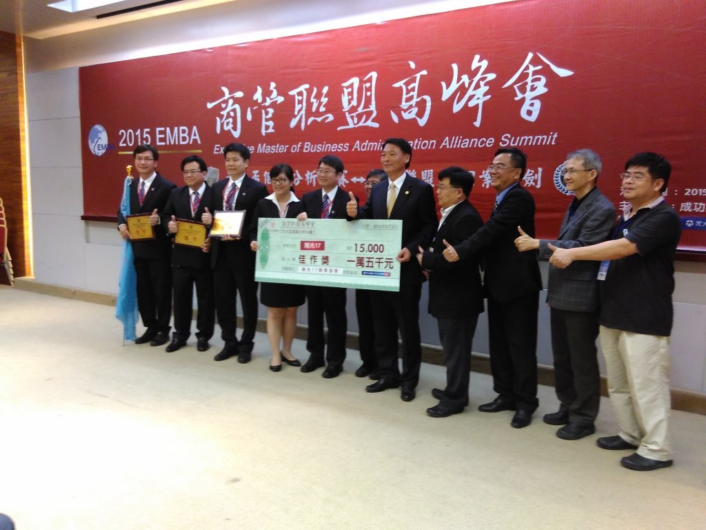 中山EMBA-17獲得元大盃校際個案分析賽佳作圖片
