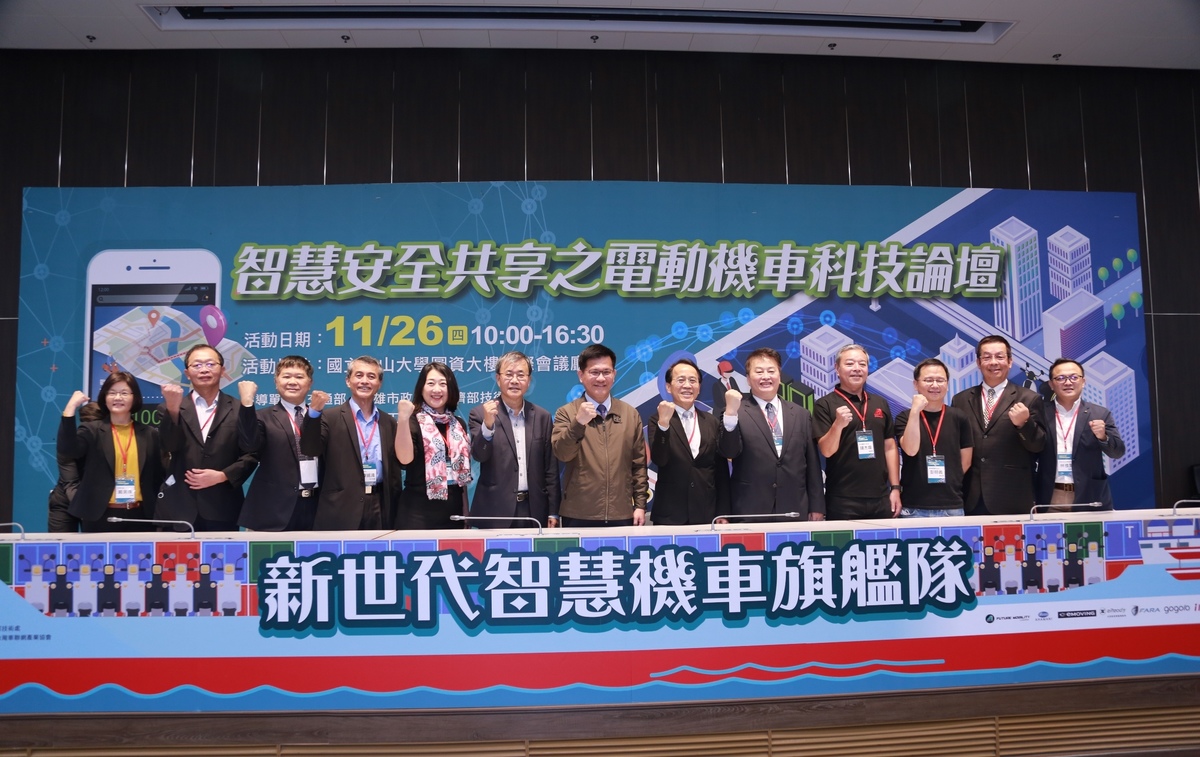NSYSU organized the Forum on Smart and Safe Technologies for Electric Scooters Rental.Image