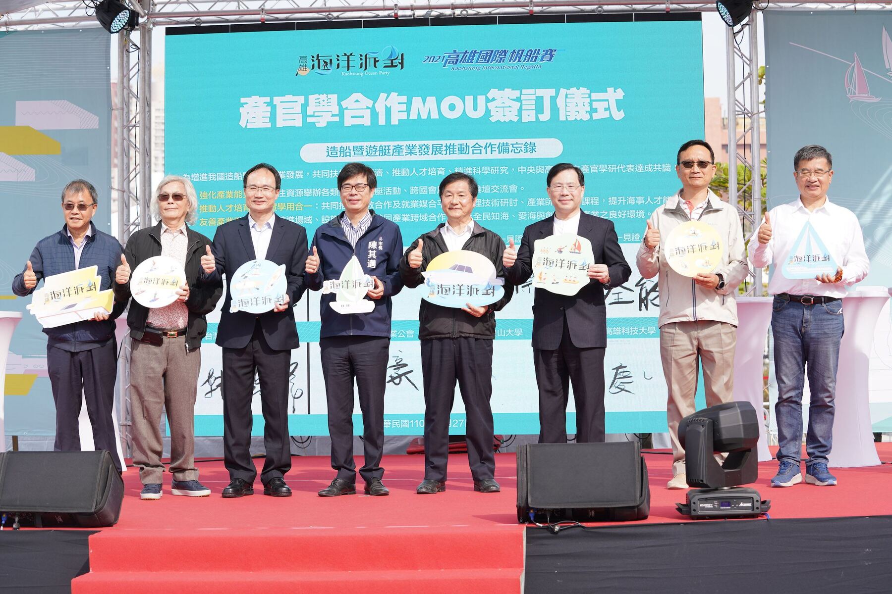 Mayor of Kaohsiung Chen Chih-Mai (fourth from the left), President of National Sun Yat-sen University Ying-Yao Cheng (first from the left), with representatives of the industry, government, and academia, signed an MOU on cooperation in shipbuilding and yacht industry and will jointly promote the development of the marine industry. (Photo provided by Kaohsiung City Government)
