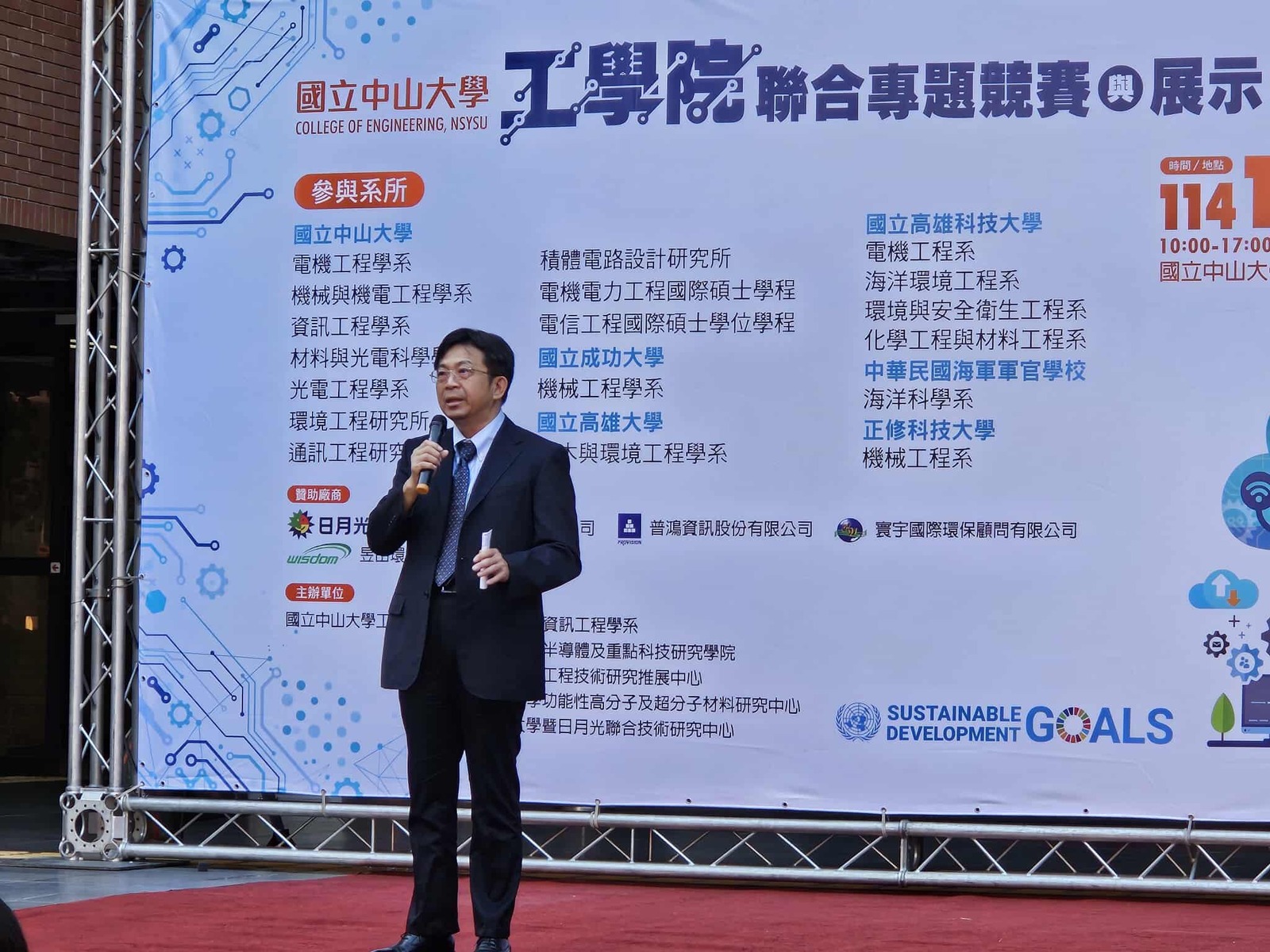 President Chih-Peng Li of NSYSU delivers opening remarks.Image