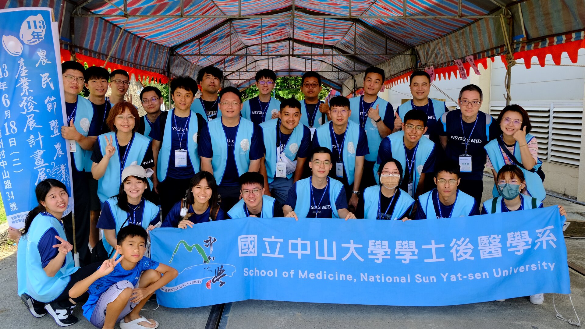 The Maxwell Volunteer Medical Team from the College of Medicine at National Sun Yat-sen University, along with School of Medicine faculty and students, went to Manjhou Township in Pingtung and carried out a week-long University Social Responsibility (USR) service.