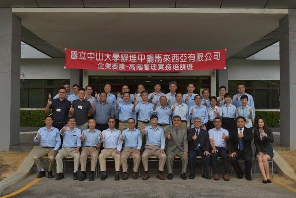 NSYSU’s first Malaysia Enterprise Talent Cultivation Program has recently hosted the commencement ceremonyImage